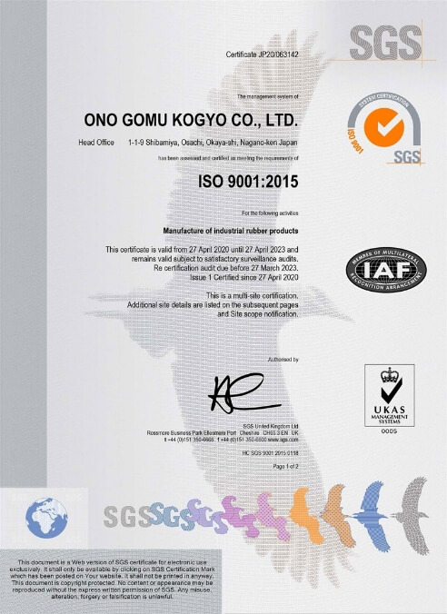 ISO9001認定証